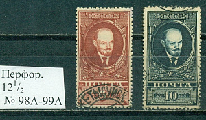 СССР, 1925, №223-224 Стандарт, В.Ленин, зуб 12 1.2 гашеный каталог 3300.0